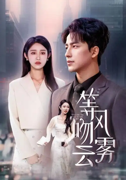 暗巷,电视剧,2023
